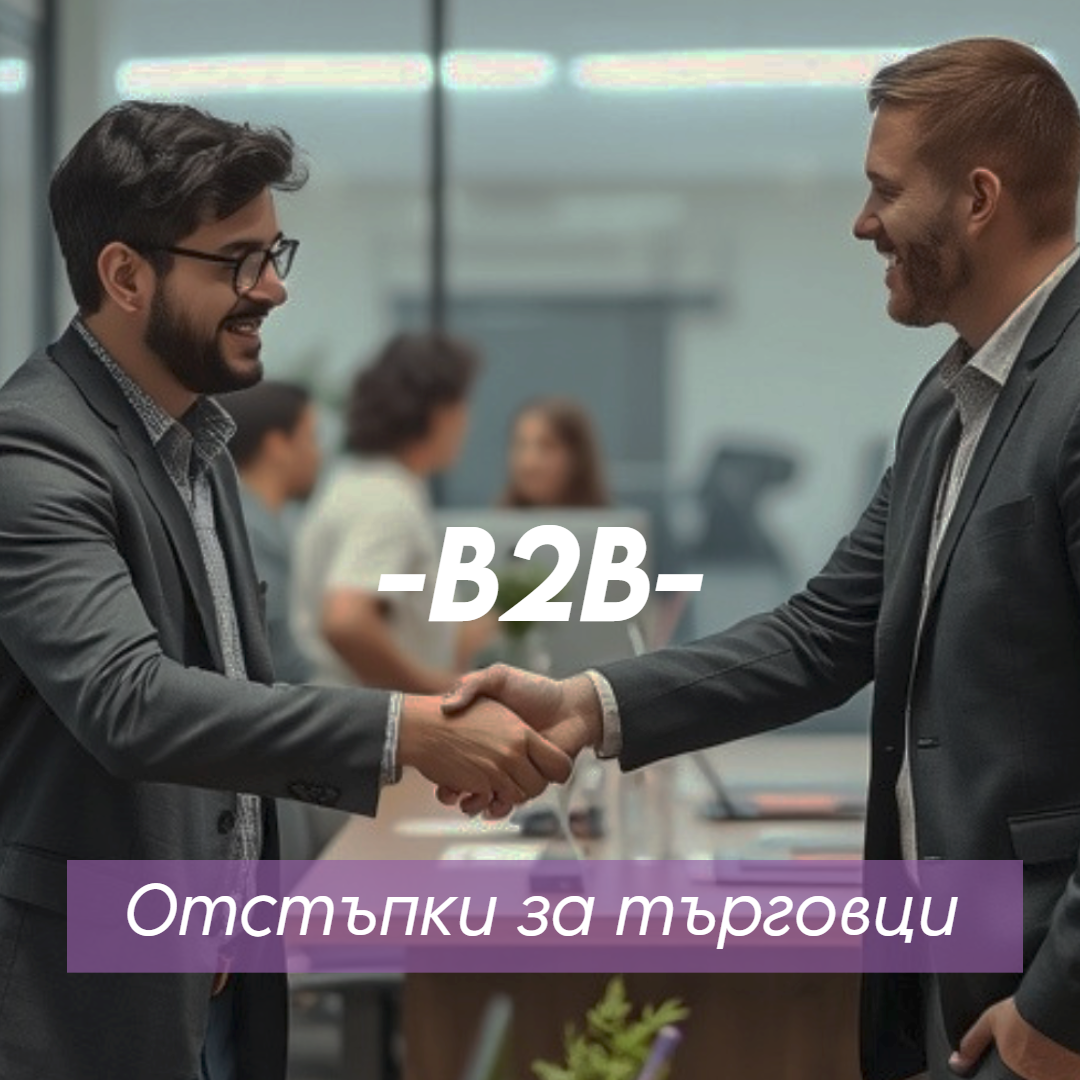 B2B