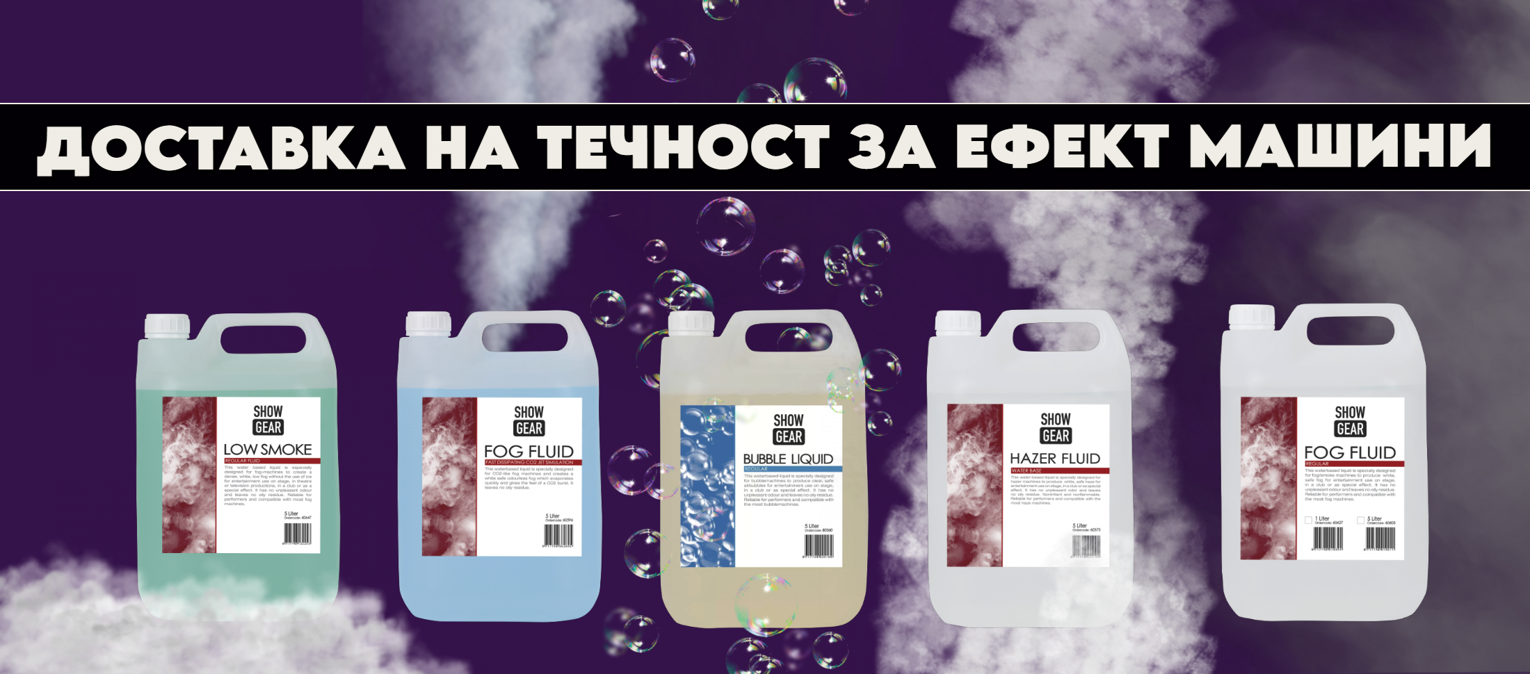 Ефект течности